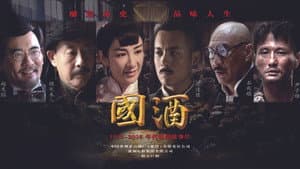 国酒 — foto 1