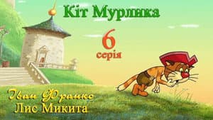 Episodio 6