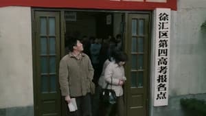 高考 一九七七 — foto 1