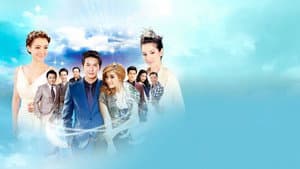 เล่ห์นางฟ้า — foto 1