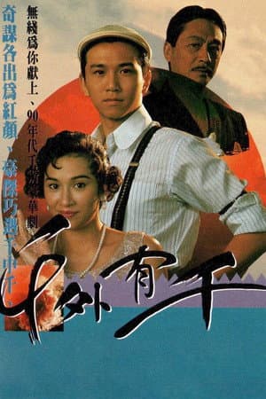 Temporada 1