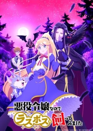 Temporada 1
