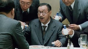 まあだだよ — foto 5
