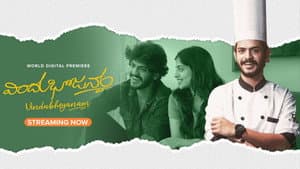 విందు భోజనం — foto 1