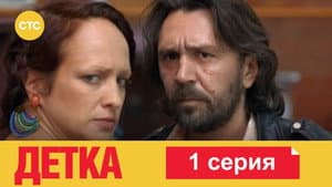 Episodio 1