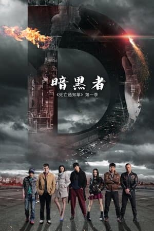 Temporada 1