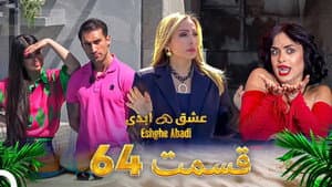 Episodio 64