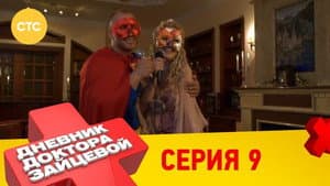 Episodio 9