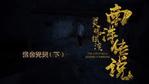 Episodio 7