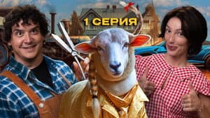 Episodio 1