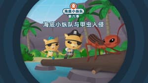 Episodio 4