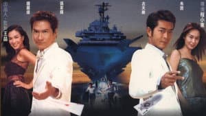 中華賭俠 — foto 2