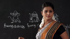 நாலு போலீஸும் நல்லா இருந்த ஊரும் — foto 6
