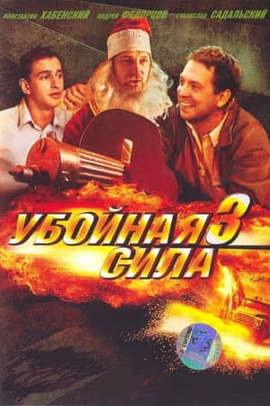 Temporada 3