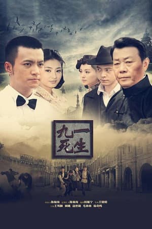 Temporada 1