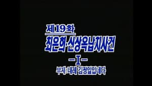 Episodio 19