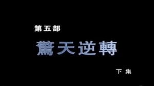 Episodio 10