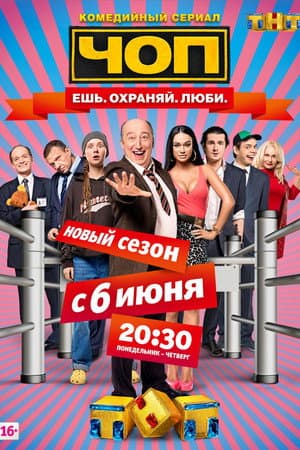 Temporada 2