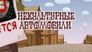 Episodio 12