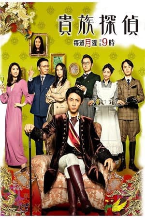 Temporada 1