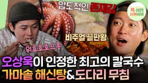 Episodio 31