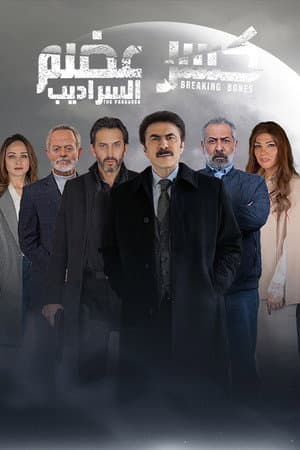 Temporada 2