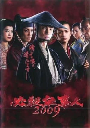 Temporada 1