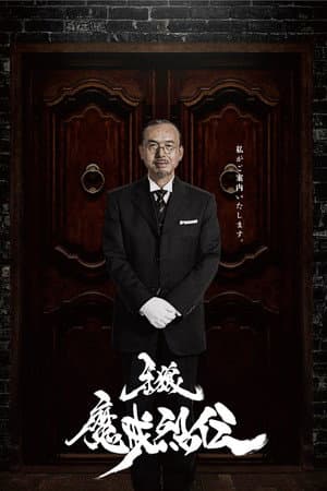 Temporada 6