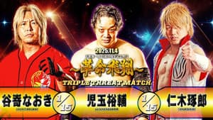 Tenryu Genichiro Retirement 10th Anniversary Event — foto 6