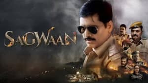 Sagwaan — foto 1