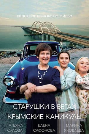 Temporada 3