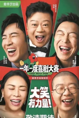 Temporada 2
