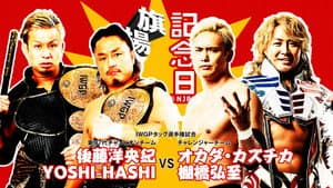 NJPW 51st Anniversary Event & New Japan Cup 2023: Day 2 — foto 1