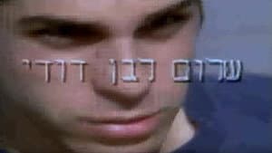 Shalom Leben Dodi — foto 1