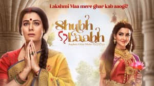 Shubh Laabh Aapkey Ghar Mein — foto 1