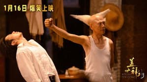 盖世神功 — foto 1