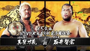 NJPW Dominion 7.5 in Osaka-jo Hall — foto 12