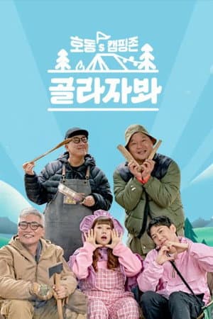 Temporada 1