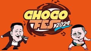 チョコレートプラネット「CHOCO FES 2024」 — foto 1