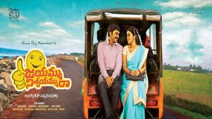 జయమ్ము నిశ్చయమ్మురా — foto 4