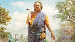 தாய் கிழவி — foto 1