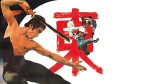 龍兄虎弟 — foto 3