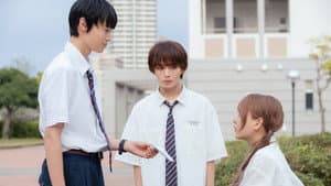 恋を知らない僕たちは — foto 8