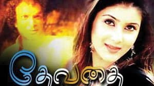 தேவதை — foto 1