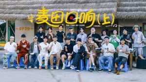 Episodio 77