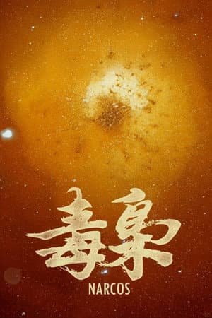 Temporada 8