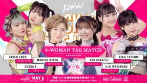 TJPW BACK TO THE HIVE～鈴芽地元凱旋興行～ — foto 1