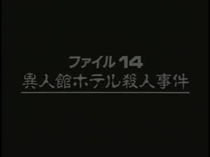 Episodio 7