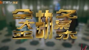 Episodio 26