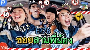 Episodio 78